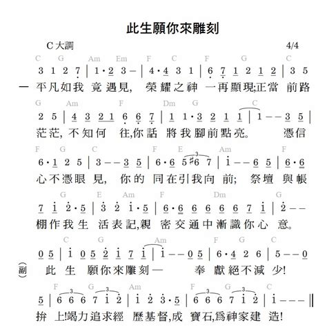 此生願你來雕刻|此生願你來雕刻【彈唱】【中文字幕】